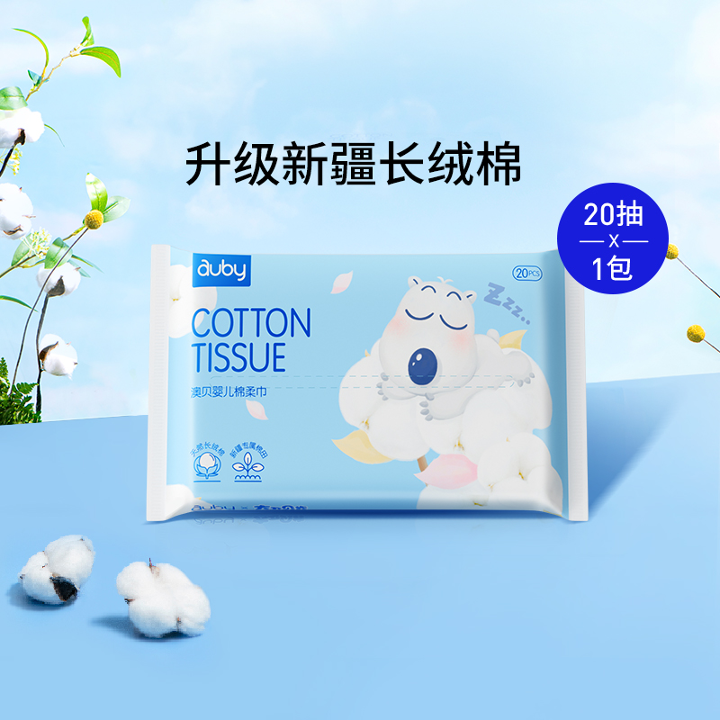 澳贝棉柔巾小熊巾