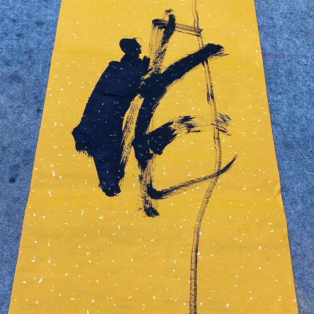 书法吴昊老师手写
