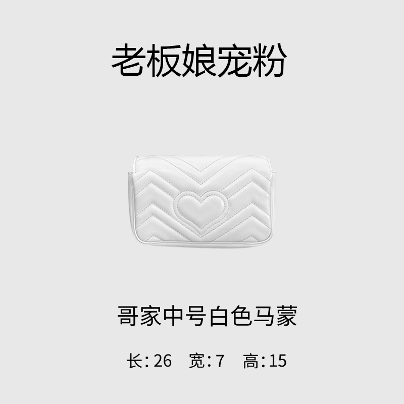 F339（大周专属）时尚新款轻奢定制包包 MZ8011白 白中号 26*7*15