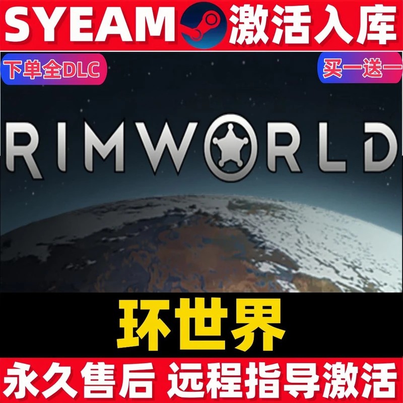环世界steam激活码 CDKEY 激活入库 pc电脑游戏