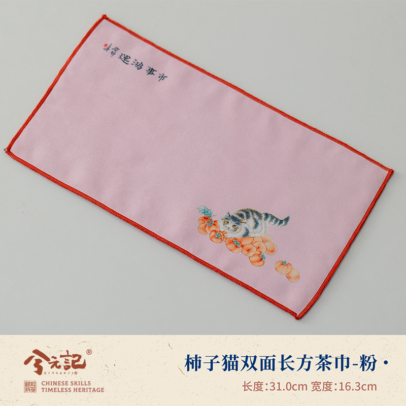 兮元记双面吸水茶巾茶桌抹布茶垫茶席家用高档泡茶功夫茶具配件