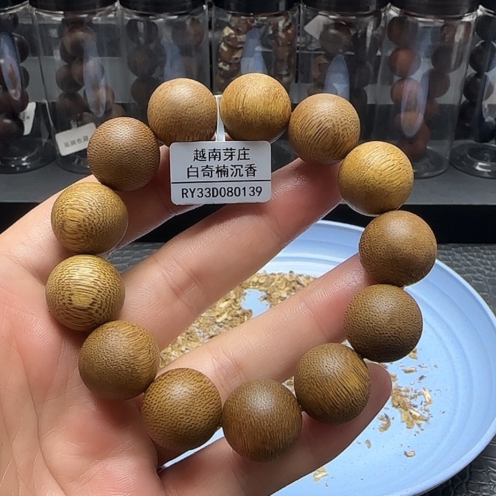 沉香沉香碎屑139白奇楠