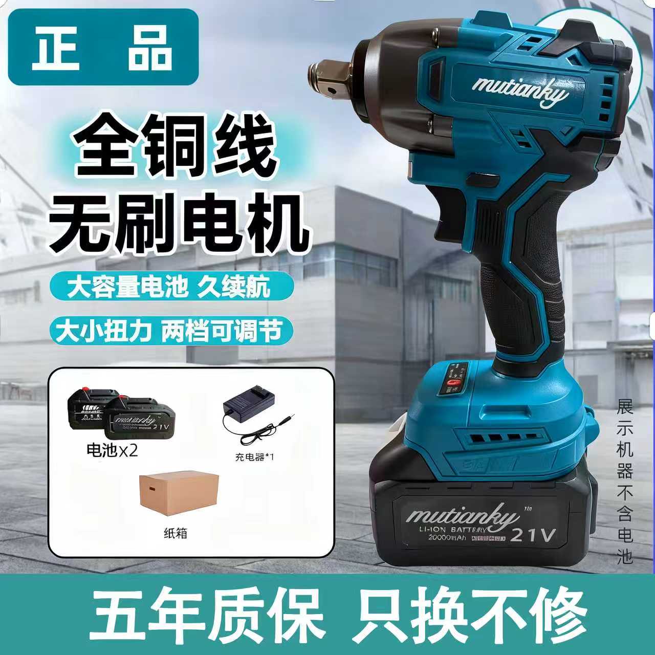 【正品】850扭力纯铜无刷锂电电扳工业级纯铜电动扳手牧田款