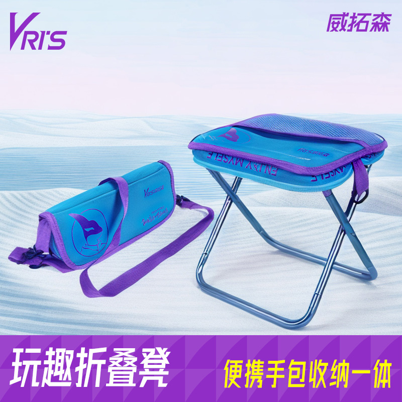 威拓森玩趣背包户外折叠椅露营笔袋凳子小马扎便携式钓椅座椅板凳