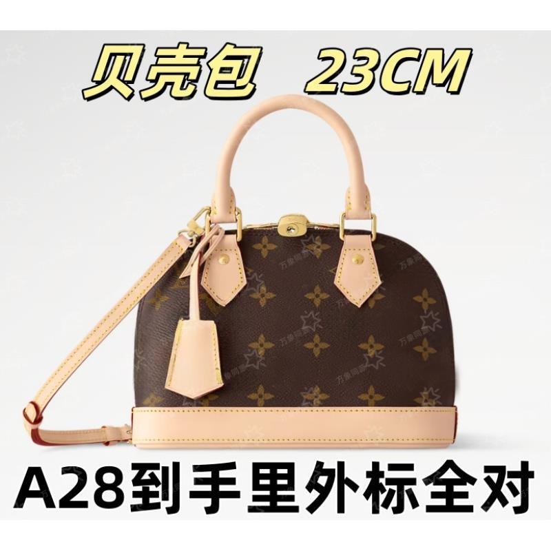 A28贝壳包23CM单肩包【到货里外标全对】【有礼盒】【无需DIY】