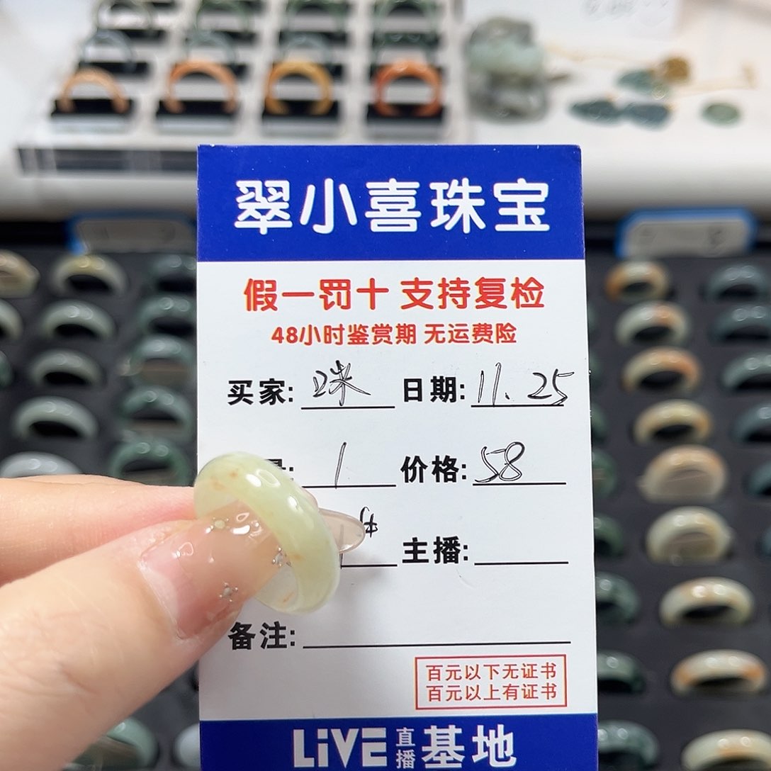 未镶嵌戒指翡翠咪**帝翡翠戒圈
