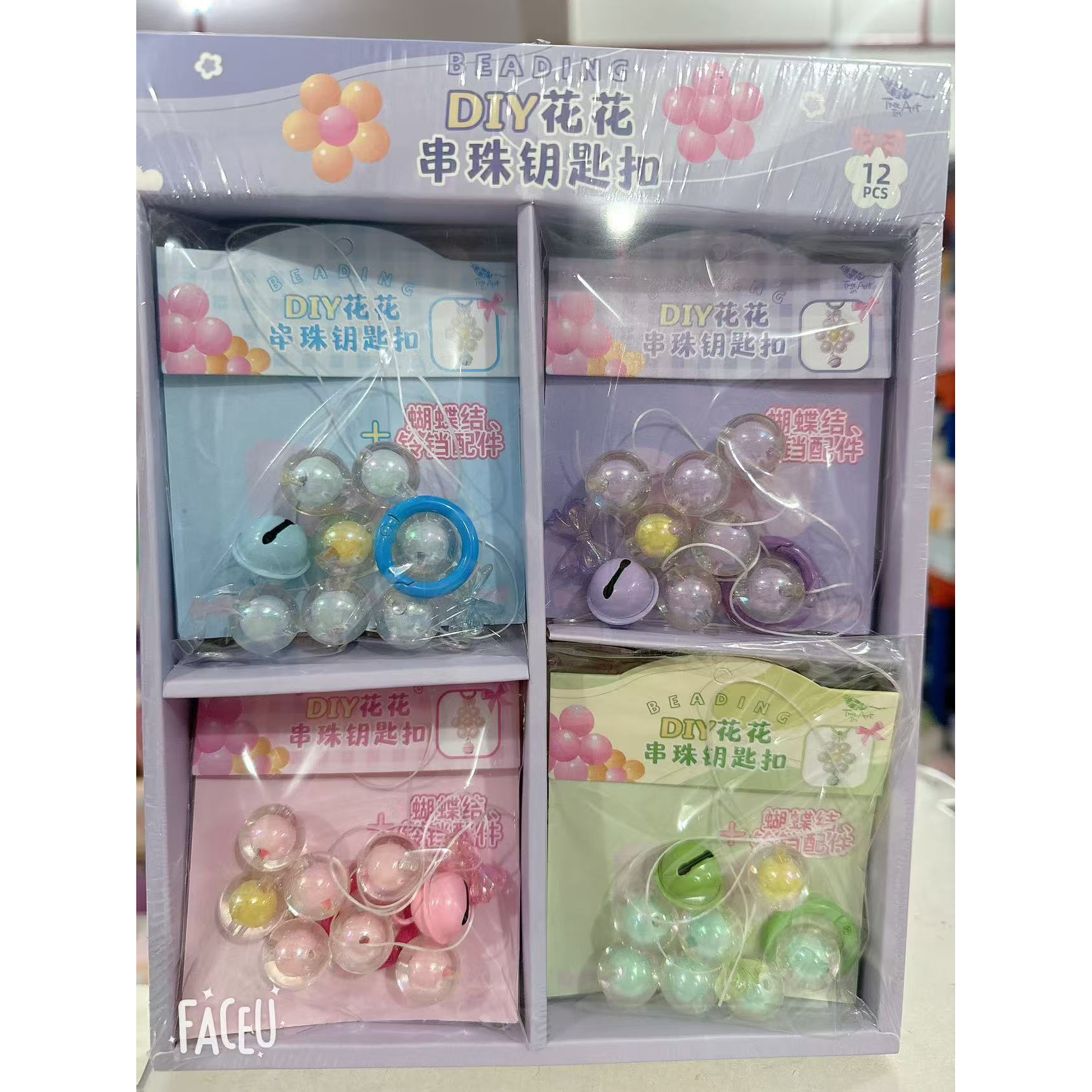 【粉丝福利】青壹坊-DIY-花花-串珠钥匙扣-0212-0666