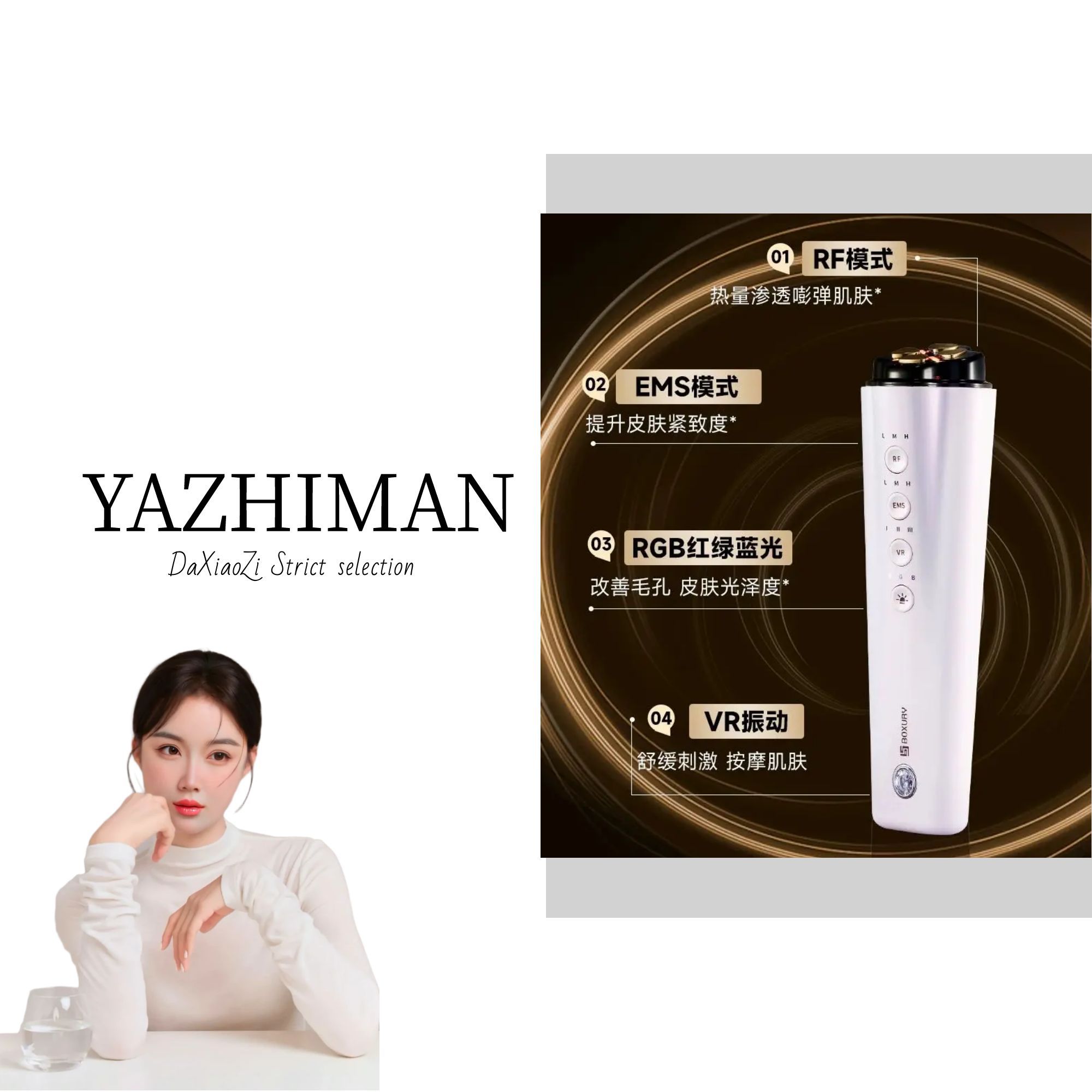 奢美容仪器家用脸部提拉紧致分频按摩仪提亮嫩肤仪