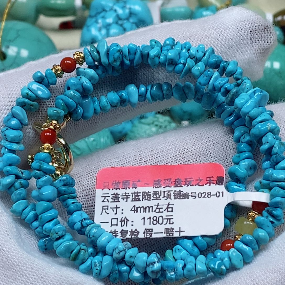 未镶嵌绿松石珠宝奇石