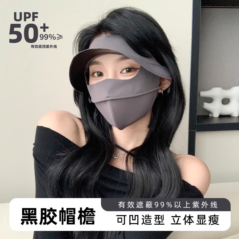 黑胶帽檐防晒面罩女遮全脸护眼角口罩夏季冰丝透气