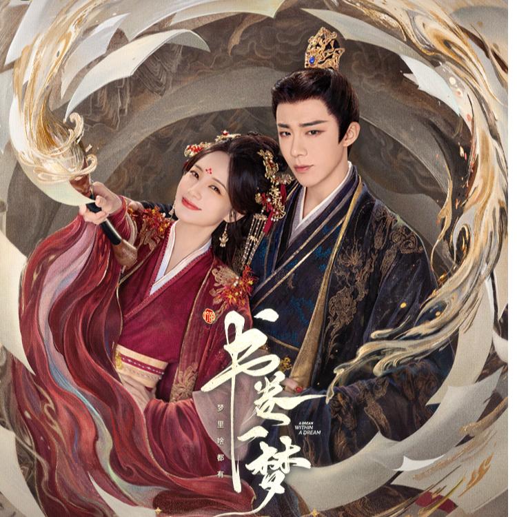 【票根+6】吾流不凡WUSTYLE X 书卷一梦-梦里啥都有主题收藏卡