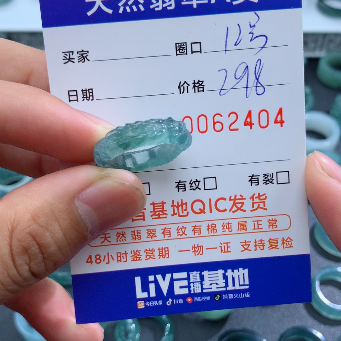 翡翠戒指未镶嵌天然翡翠A货戒圈