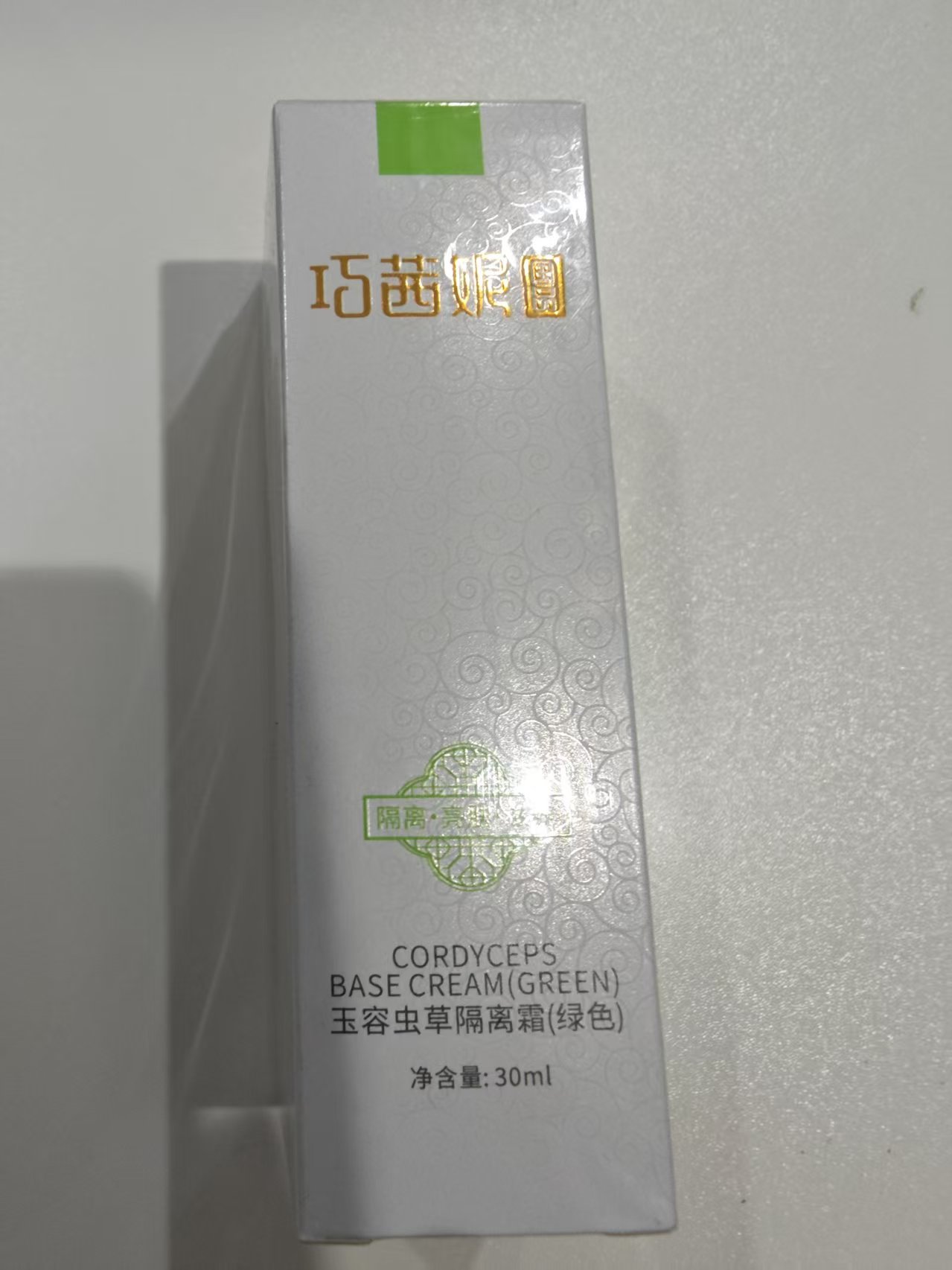 巧茜妮玉容虫草粉底液