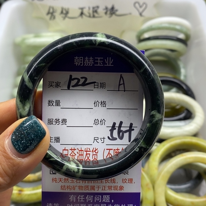 蛇纹石玉未镶嵌手镯