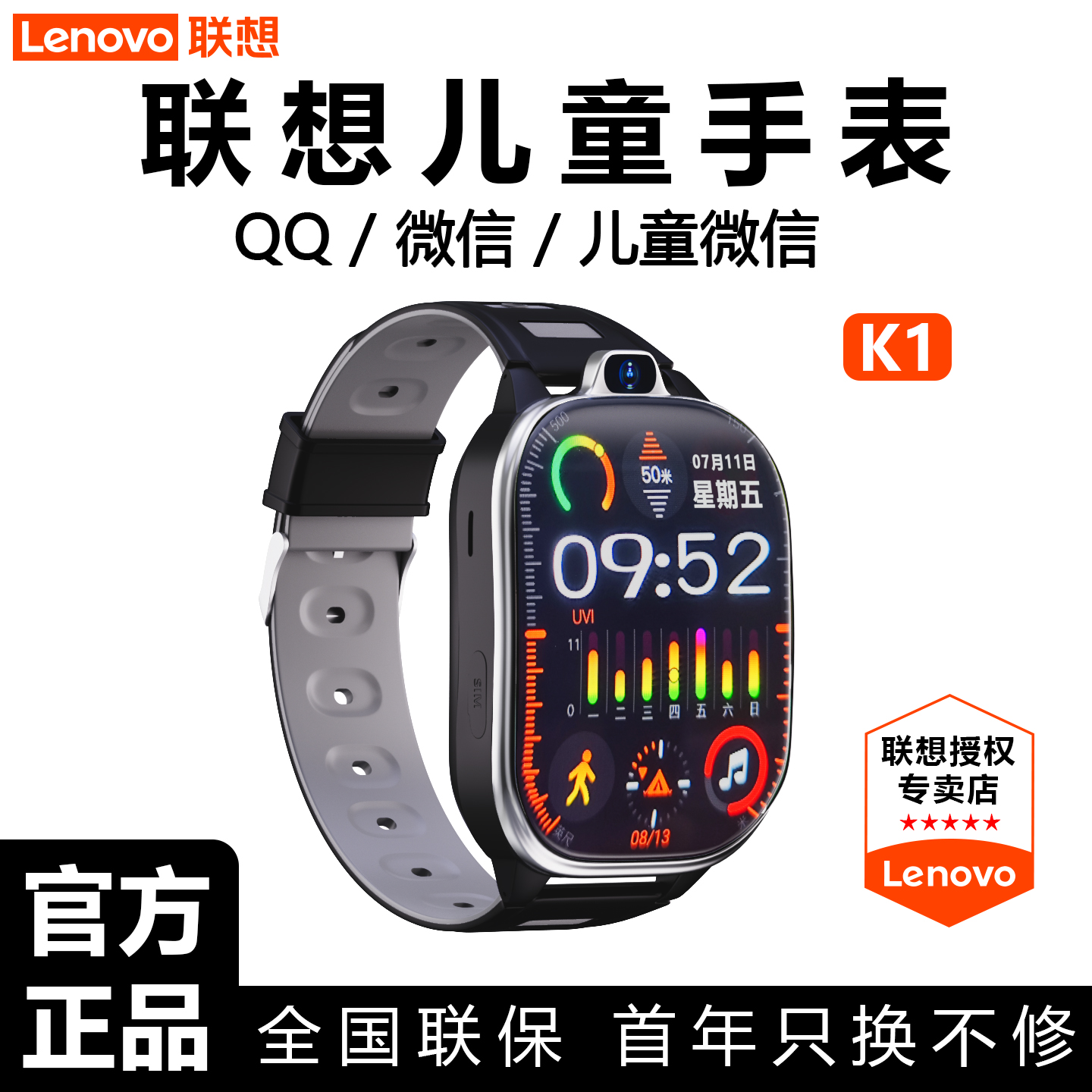 联想K1儿童手表6-12岁上学专用微信智能可插卡防水长续航学生手表