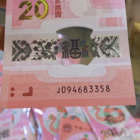 塑料岁*094683358——————