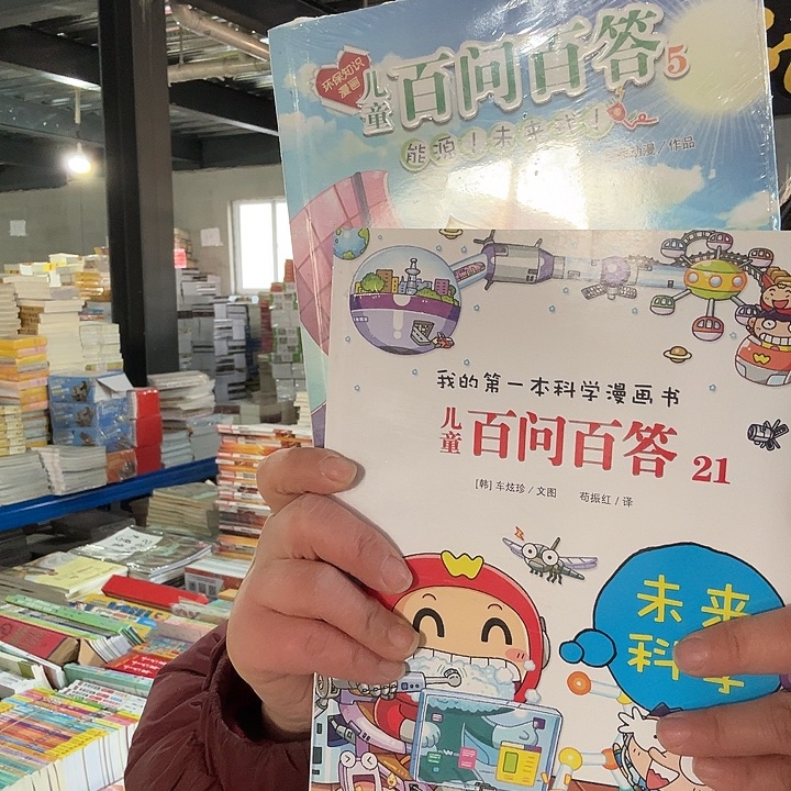 百问百答2本哈哈哈哈