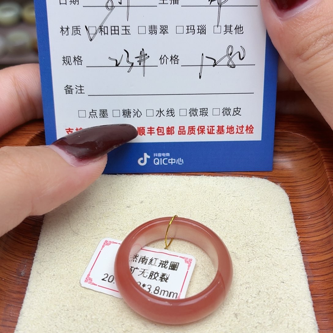 麓***児南红玛瑙未镶嵌戒圈23号