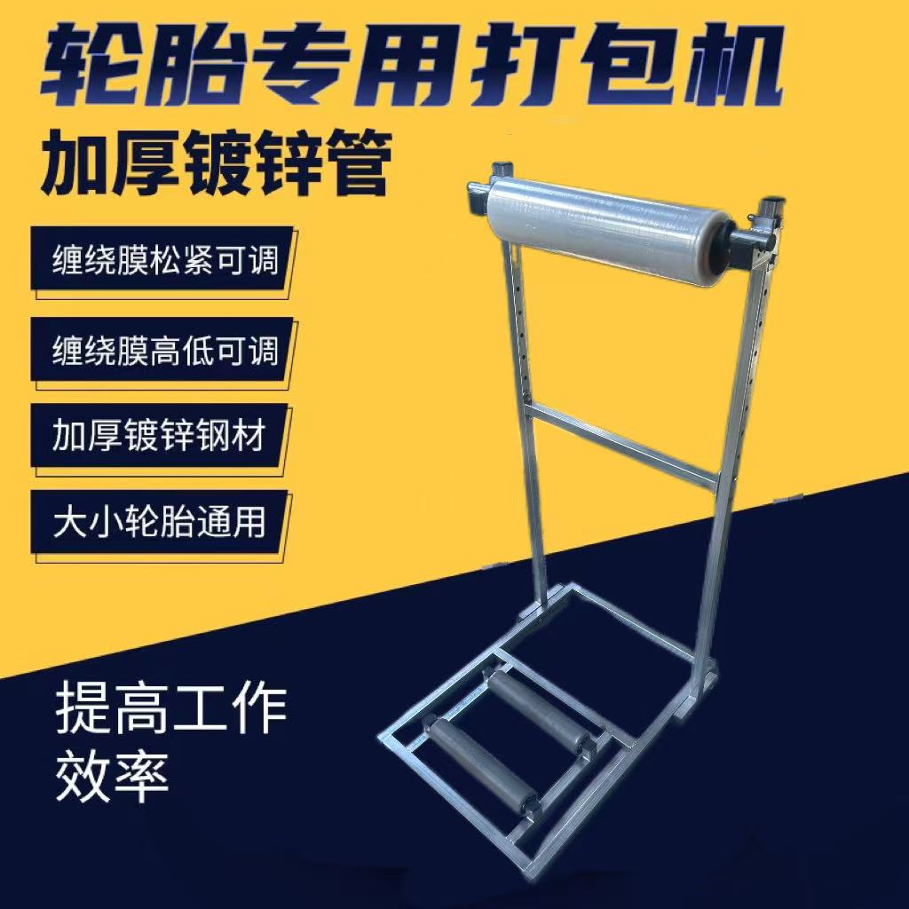滚筒放料支架缠绕打包架子气泡膜卷料拉布架新款无纺布农用膜支架