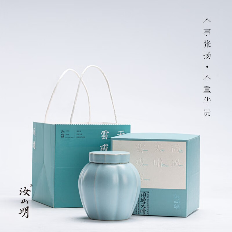 汝窑海棠茶叶罐便携陶瓷密封罐开片迷你家用储存罐天青色礼盒茶醒