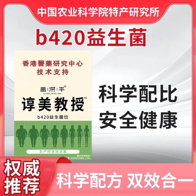 【中国农科院】淳美教授b420益生菌胶原蛋白豌豆肽