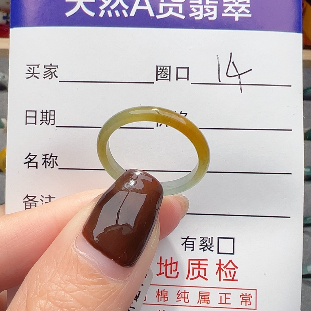 咖****翡翠未镶嵌戒指戒指翡翠