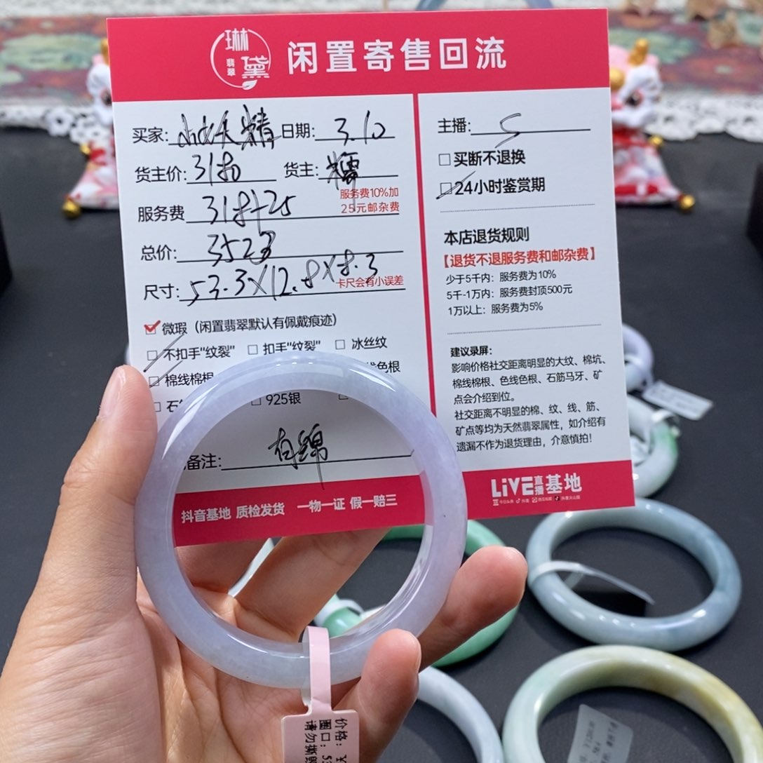 定制翡翠未镶嵌小****制