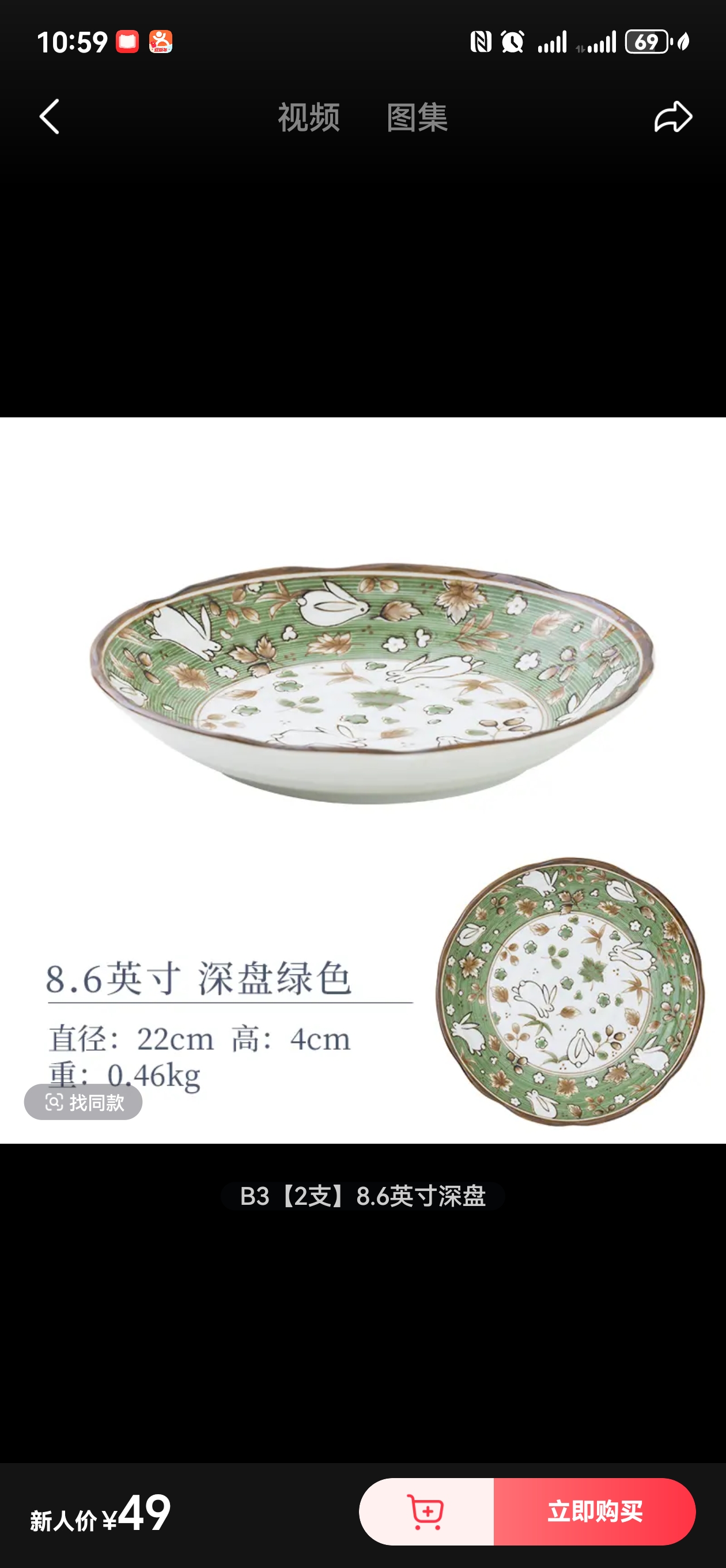 大盘盘子果盘碟子排盘绿色
