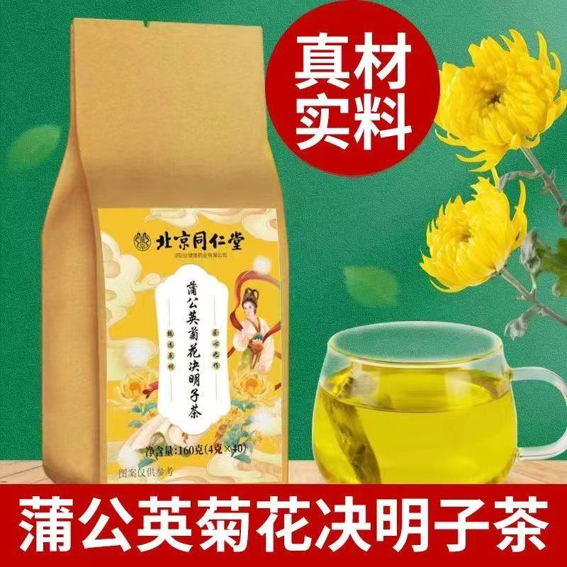 蒲公英菊花决明子茶茶