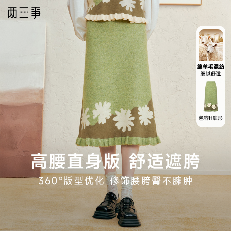 【芋总专属】两三事临春香旅荷叶边裙摆花卉半身裙S25CKB216