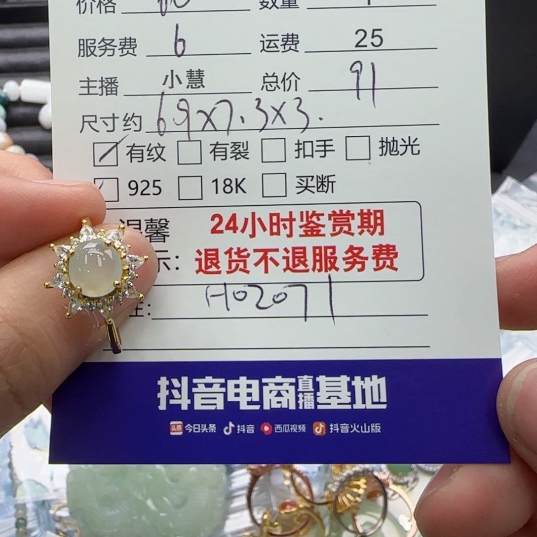 翡翠戒指银S925镶嵌翡翠