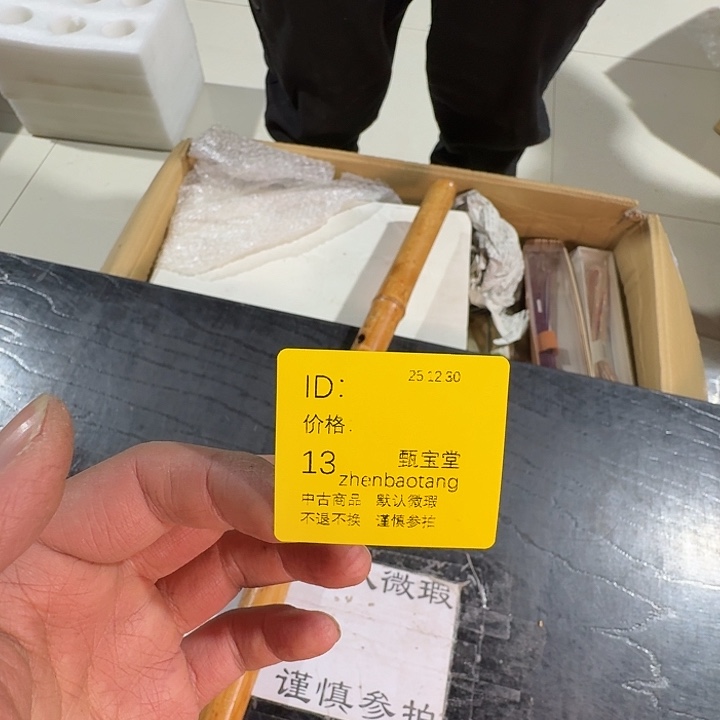 用***7木手工艺品中古神话