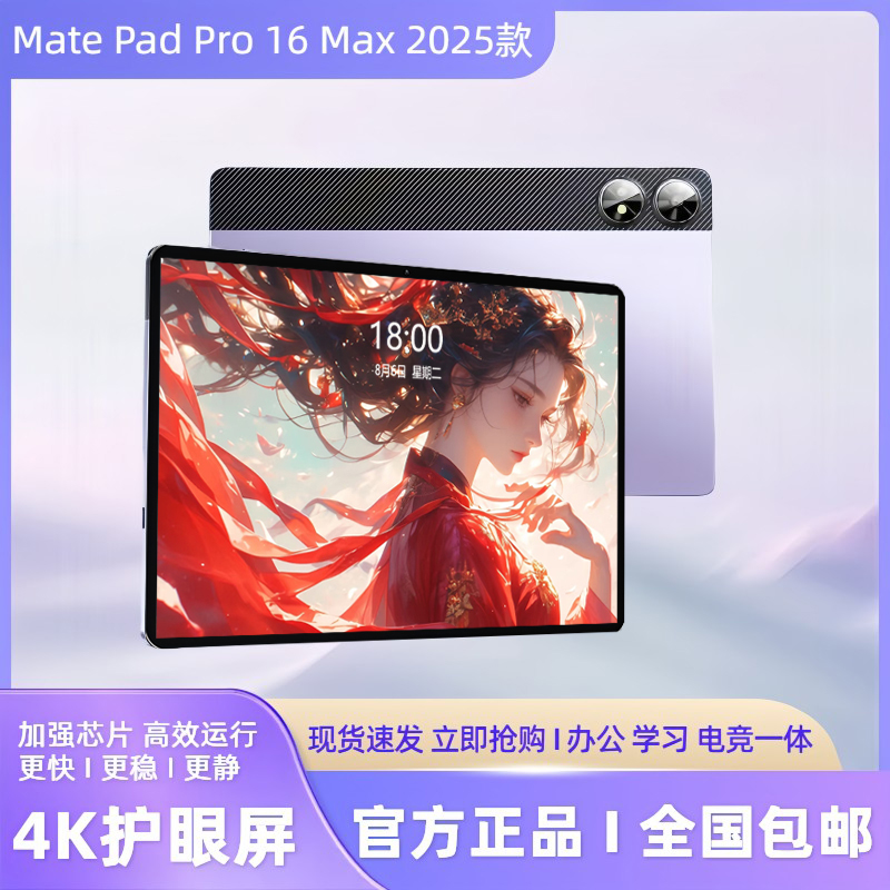 【国补1000】16G+1024G/小米8Pro平板电脑13英寸全网通4K高清护眼
