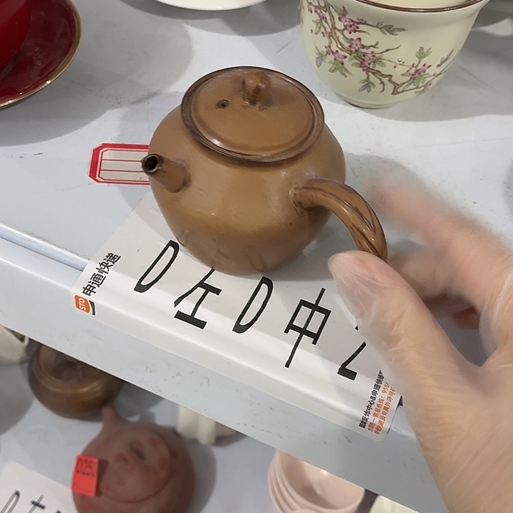 茶具微暇，介意勿拍