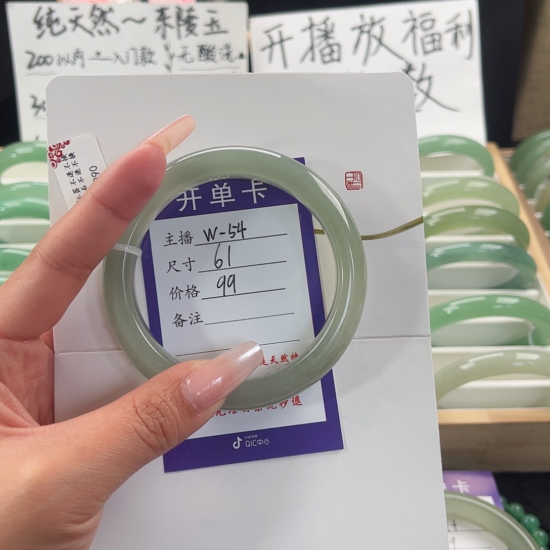 石英质玉手镯未镶嵌