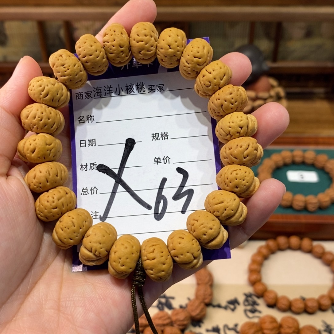 磊***️文玩核桃手串蟠桃王