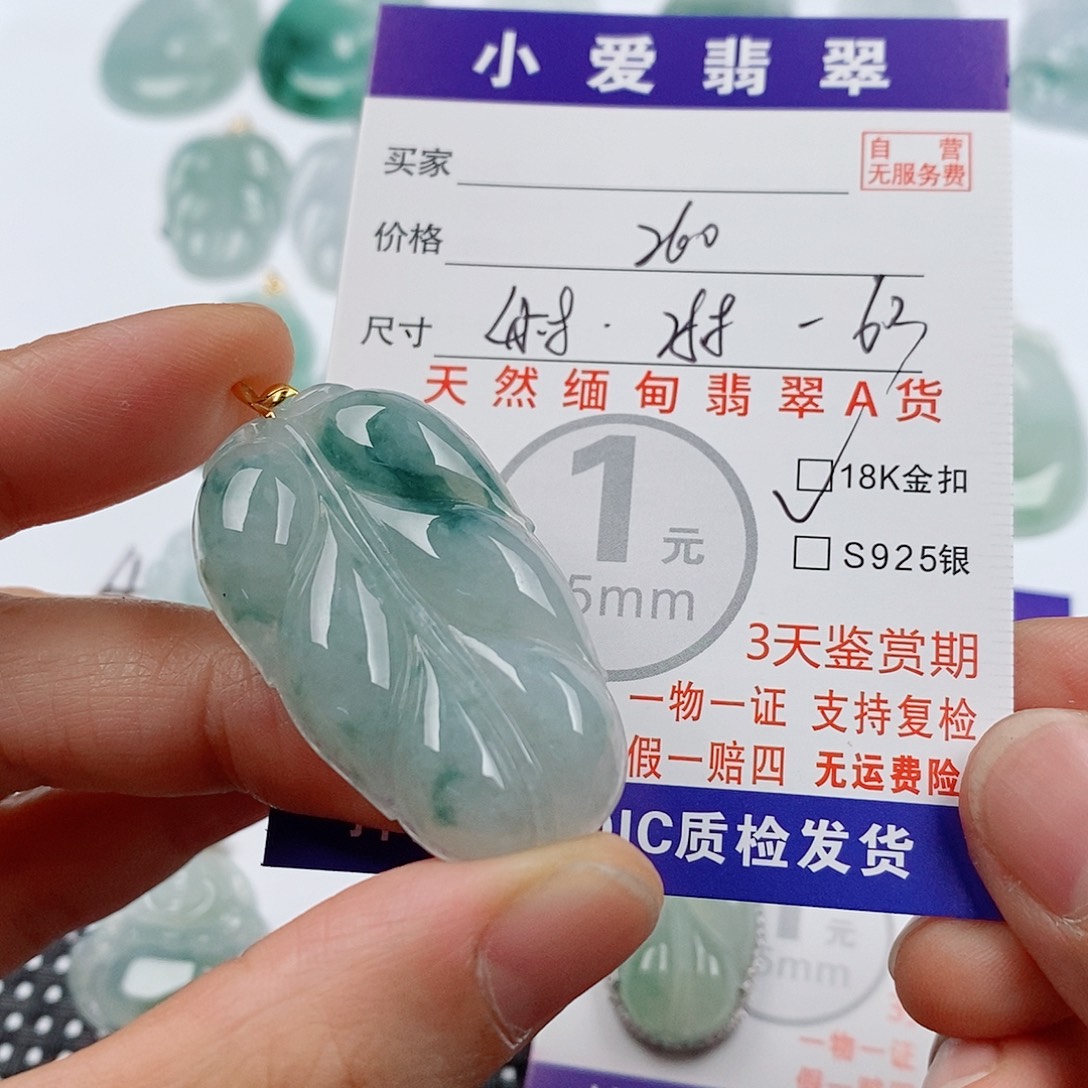 读***书颈饰18K金镶嵌翡翠挂件