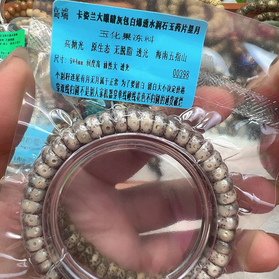 星月菩提手串35高端卡姿兰大眼睛灰星月菩提单圈94片