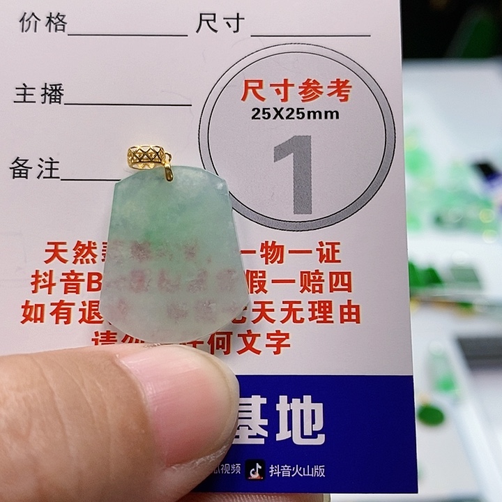 【闪购商品】翡翠颈饰18K金镶嵌翡翠