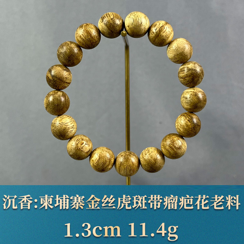 77662   柬埔寨金丝虎斑带瘤疤花老料 沉香