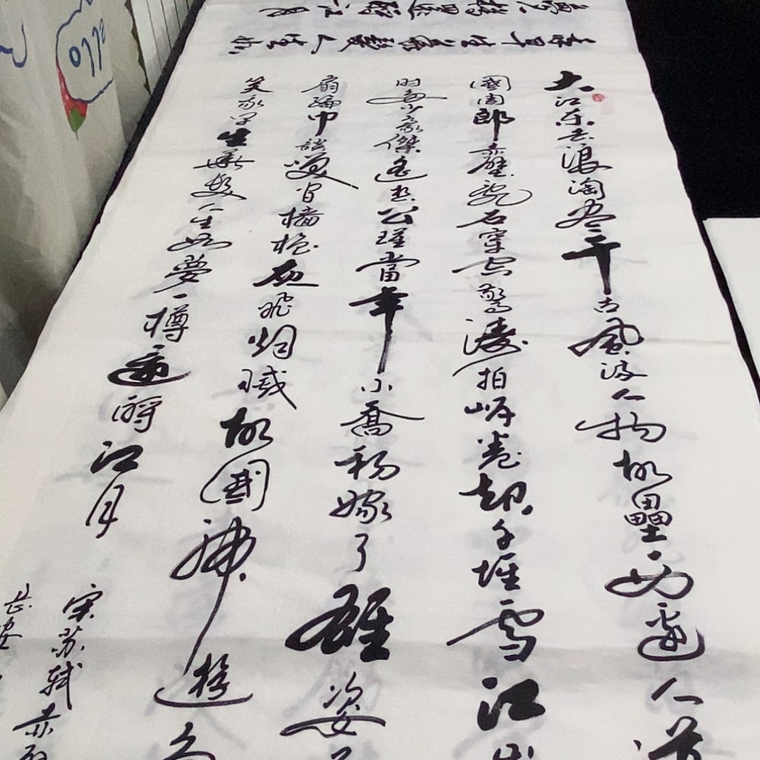 书法老师精品书法