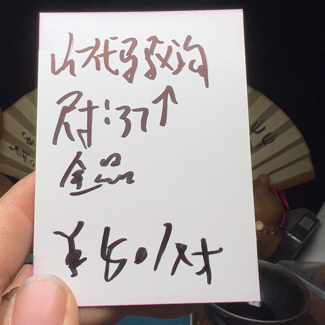 文玩核桃吊坠今天