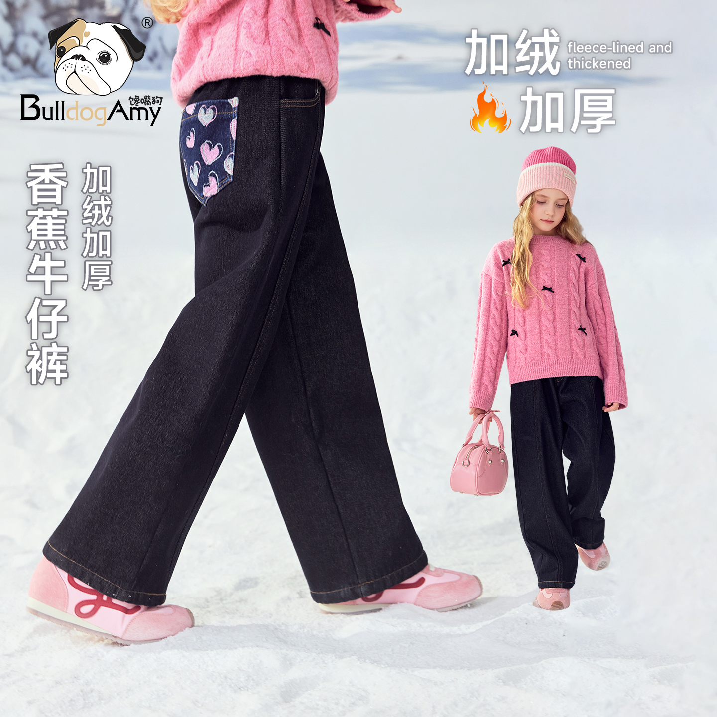 馋嘴狗女童香蕉加绒加厚牛仔裤2025冬装新款爱心印花可爱俏皮长裤