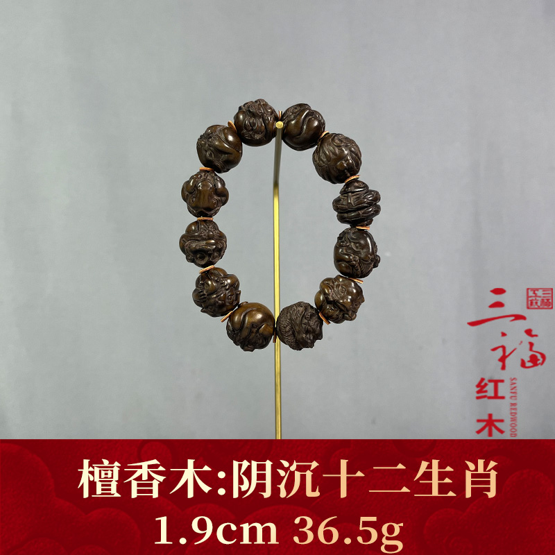 124428    阴沉十二生肖  檀香木