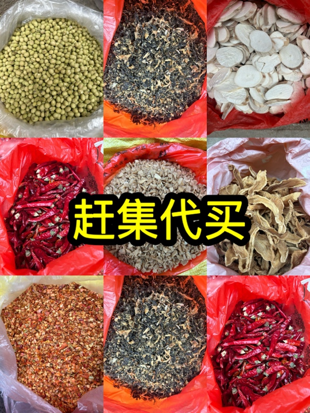 （赶集代买）赣南农家特产、干货