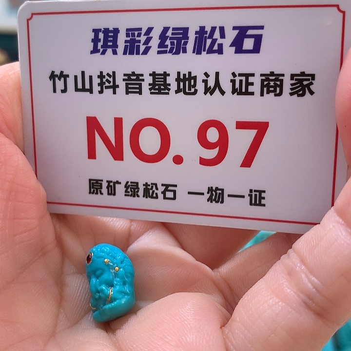 绿松石珠宝奇石未镶嵌