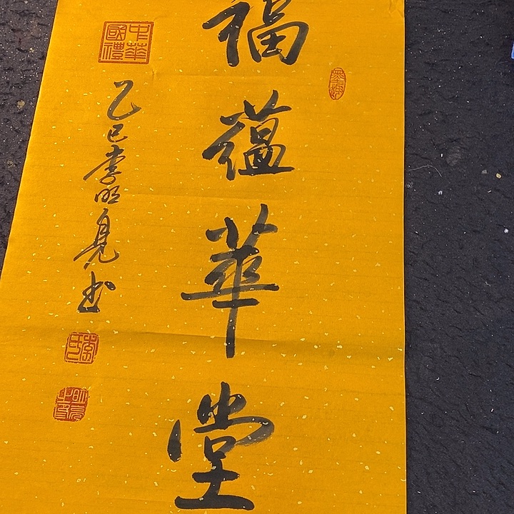 书法文化等方面进行