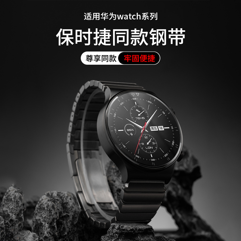 适用华为GT6金属表带watch5不锈钢带GT5pro保时捷同款46/48MM表链