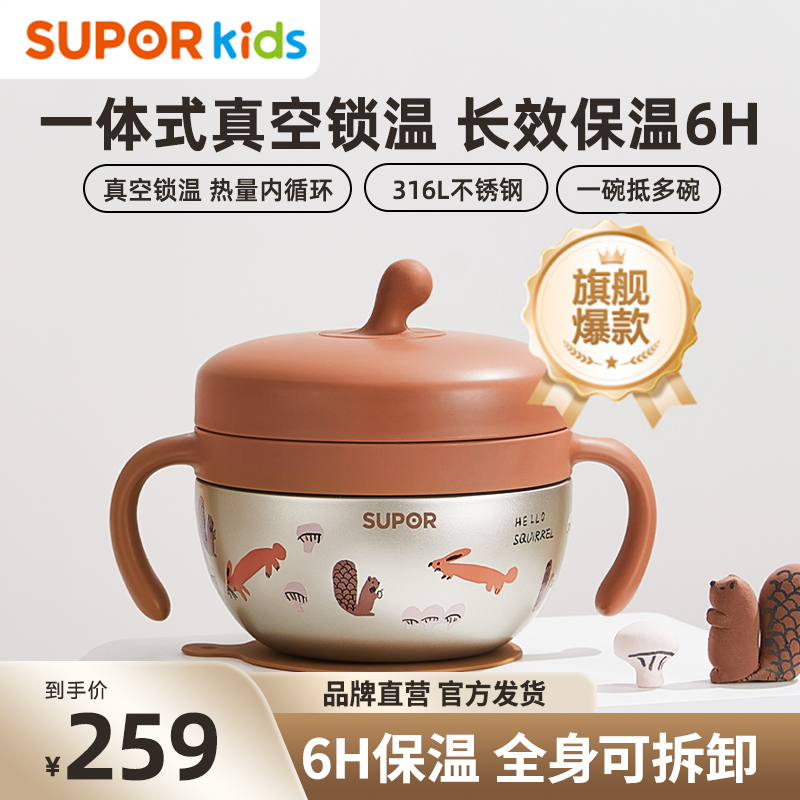 苏泊尔真空保湿辅食碗吸盘碗防摔婴幼儿恒温碗316L不锈钢恒温碗具