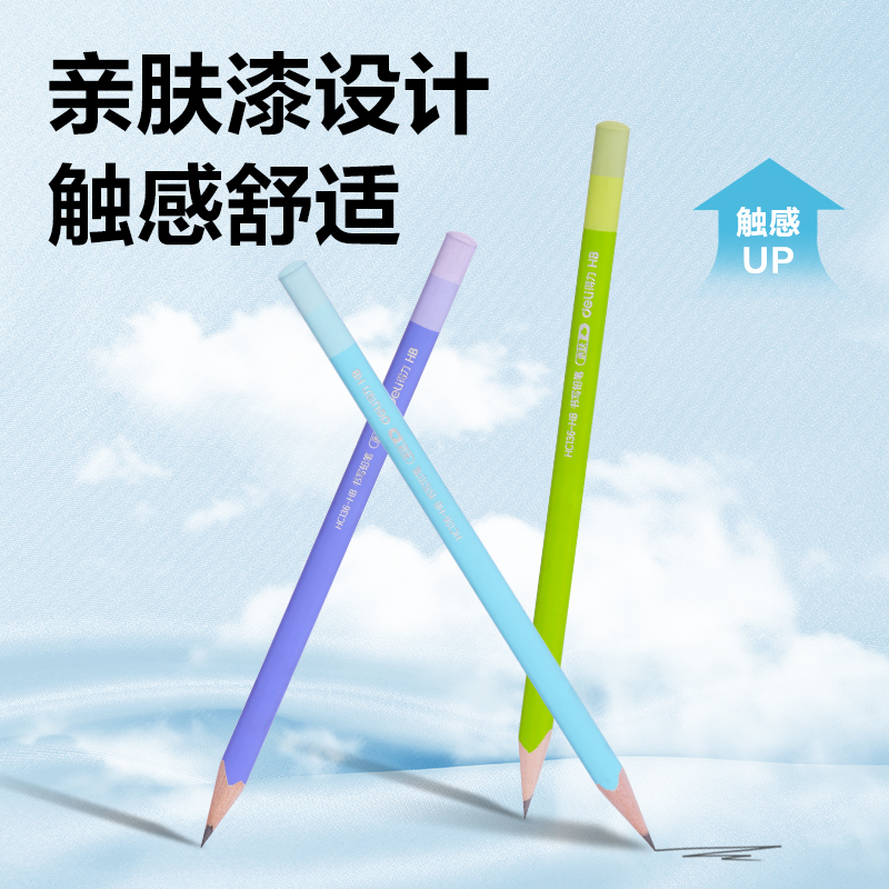 Deli/得力HC136-HB_亲肤中粗三角杆HB书写铅笔(混)(10支/盒)
